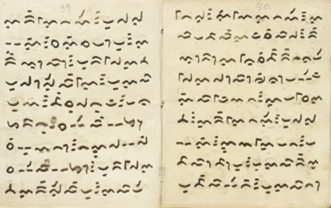 Naskah I La Galigo, koleksi Perpustakaan Nasional Indonesia